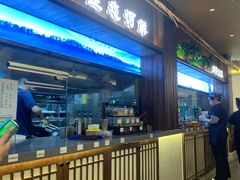 -打酱油·非遗淮扬菜(瘦西湖梅岭店)