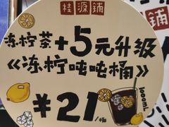 -桂桂茶(歌斐中心店)