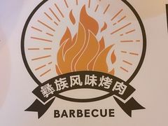 -爱啤精酿·民谣酒馆(滨江店)