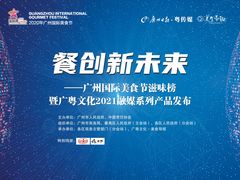 -广交会威斯汀酒店