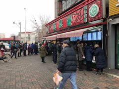 -真素诚(玉泉路总店)