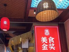 -富正毅三下锅连锁(三店)