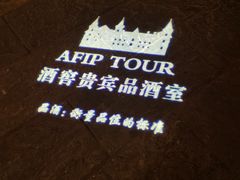 -北京张裕爱斐堡酒庄