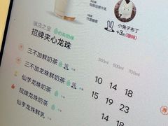 -仙雨林·奶茶鲜果茶(书院巷店)