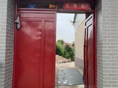 -鸡鸣驿古城