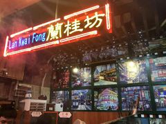 -香港鸿记冰室