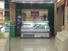 -韩复兴(湖北路店)