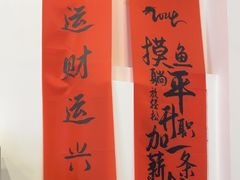 -徐春娇下饭菜(萧山奥体国际村店)