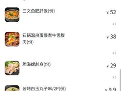 -沼津港精致料理·寿喜烧·烧鸟(漕河泾印象城店)