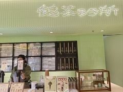 -鹤茶野所(上海首店)