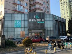 -劲松口腔医院(蓝色港湾院)