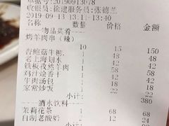 账单-洪长兴(广西北路店)