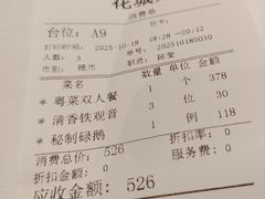 -花城苑广府菜(侨鑫店)