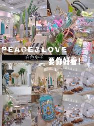 -好看加白色房子