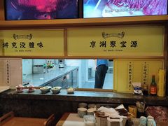 -聚宝源(潞城店)