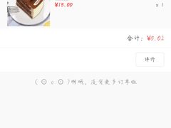 -超港·蛋糕面包(包河万达店)