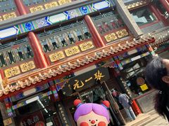 -张一元(总店)