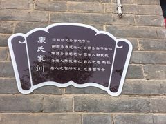 -康百万庄园