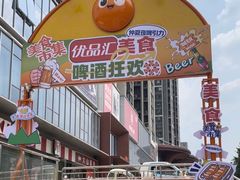 -优品汇生活广场