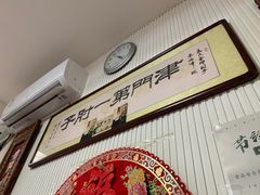 -巷子深菜馆(新华路店)
