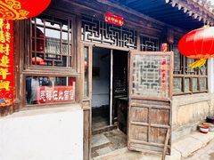 -鸡鸣驿古城