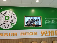 -德克士(中心医院店)