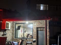 -许村蟹面(海宁许村大道店)