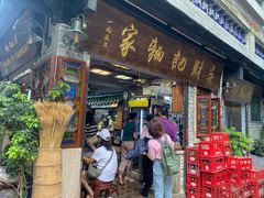 -吴财记面家(大同路店)