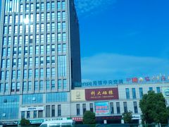 -万宝财富商业广场