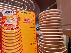 -元气寿司(东方宝泰店)