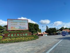 -深圳锦绣中华民俗村