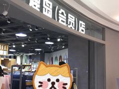 -鹿岛会员店(熙地港店)