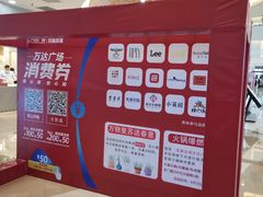 -万达广场(无锡滨湖店)