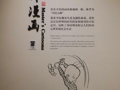 -张乐平故居