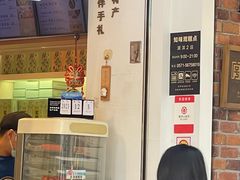 -知味观(湖滨店)