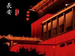 -大唐不夜城