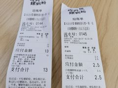 -白妈螺蛳粉(白云万达店)