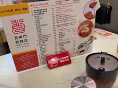 -百乐门粉面店(二龙喉分店)