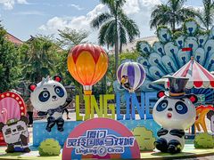 -灵玲国际马戏城