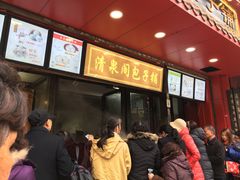 -清泉阁包子铺(中山路店)