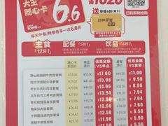 -永和大王(朝晖店)