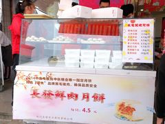 -长发西饼(临顿路店)