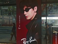 -Ray·Ban雷朋(淮海中路店)