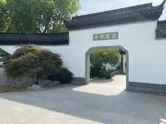 -武汉园博园(武汉自然博物馆)