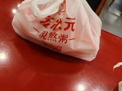 -宏状元现熬粥·京味菜(五棵松店)