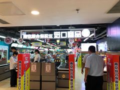 -综合保税区进口商品直销中心(新百店)