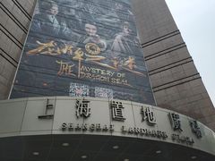 -上海置地广场(南京东路店)