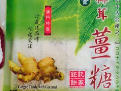 -钜记手信(新马路旗舰店)