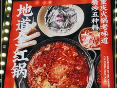 -大龙辣火锅·龙虾·烧烤(湖滨新天地店)