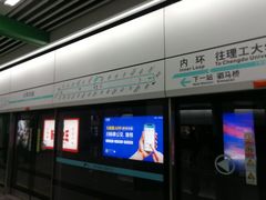 -火车北站(地铁站)